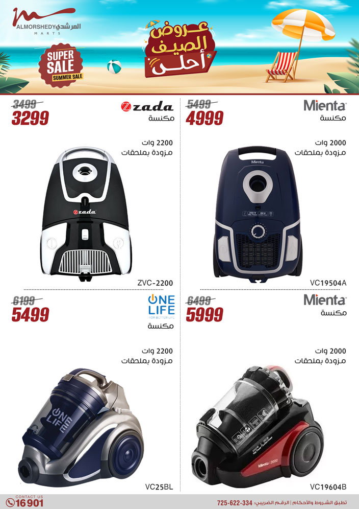 almorshedy offers from 27jun to 4jun 2025 عروض المرشدى من 27 يونيو حتى 4 يونيو 2025 صفحة رقم 30